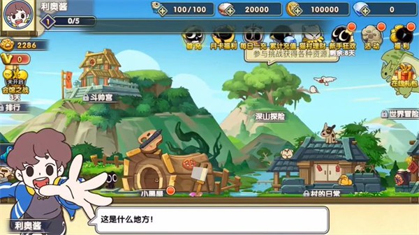 罗小黑战记妖灵簿单机版