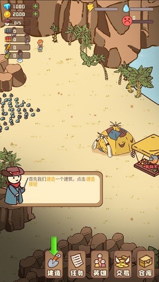 幸存者村庄单机版