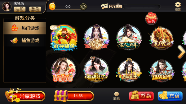 波克城市游戏大厅免费版