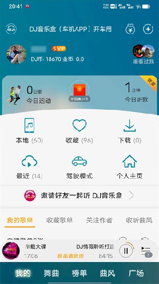 DJ音乐盒老版本