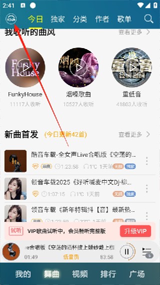 DJ音乐盒老版本