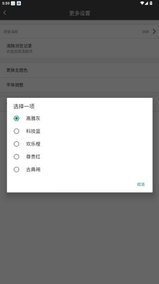宙斯浏览器安卓版