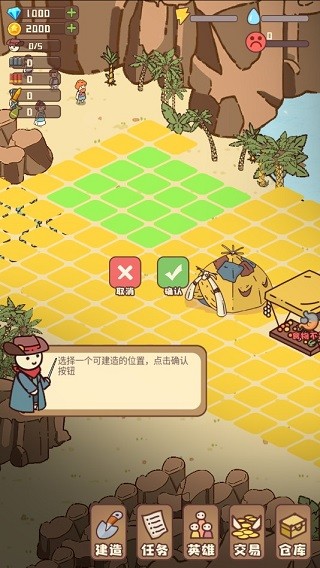 幸存者村庄单机版