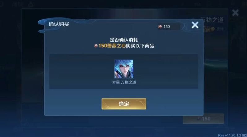 王者荣耀蔷薇之心怎么获得 蔷薇之心在哪里查看