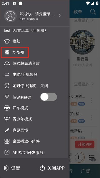 DJ音乐盒老版本