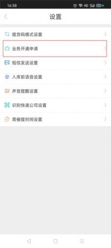免喜生活怎么查快递