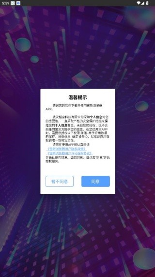 宙斯浏览器安卓版