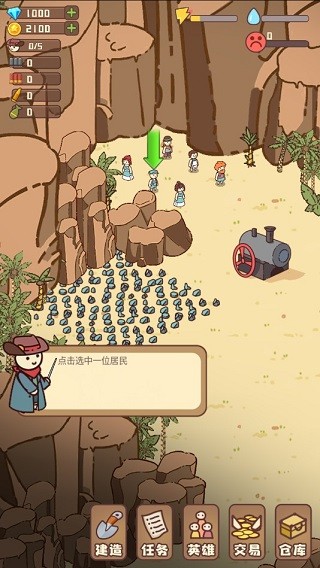 幸存者村庄单机版