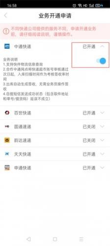 免喜生活怎么查快递