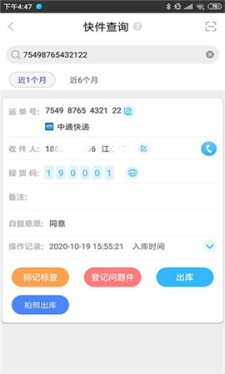 免喜生活怎么查快递