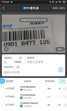 免喜生活怎么查快递