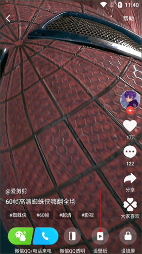 火萤视频桌面