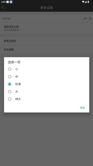 宙斯浏览器安卓版