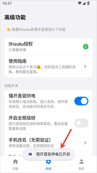 蓝河工具箱最新版