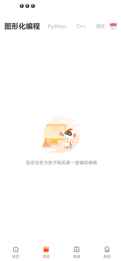 核桃编程一年费用多少钱怎么退费
