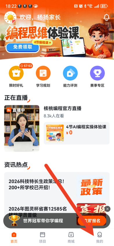 核桃编程一年费用多少钱怎么退费