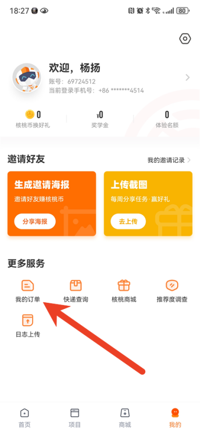 核桃编程一年费用多少钱怎么退费