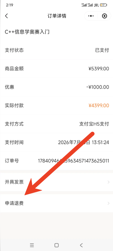 核桃编程一年费用多少钱怎么退费