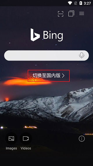 Bing必应搜索引擎地址