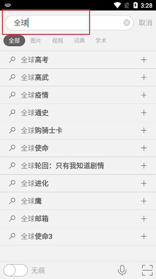 Bing必应搜索引擎地址