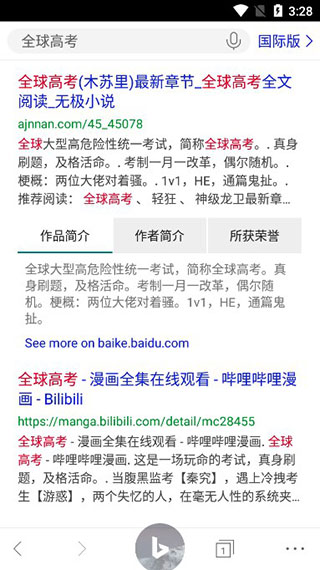 Bing必应搜索引擎地址