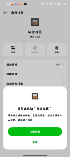喵盒社区邮箱收不到验证码怎么办