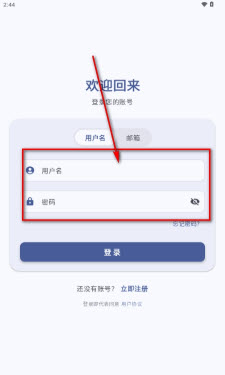 喵盒社区邮箱收不到验证码怎么办