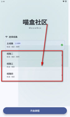 喵盒社区邮箱收不到验证码怎么办