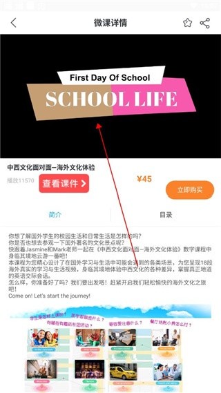 上教英语