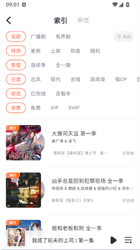 兔U广播剧