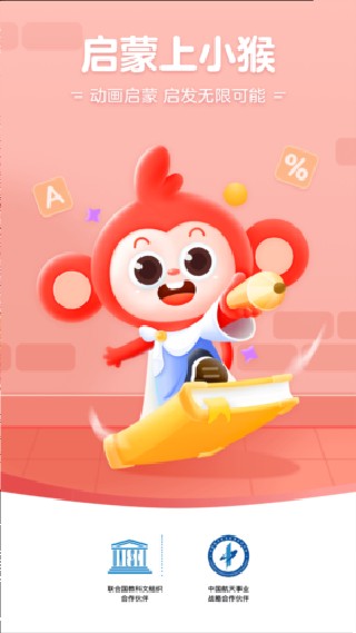 小猴启蒙最新版