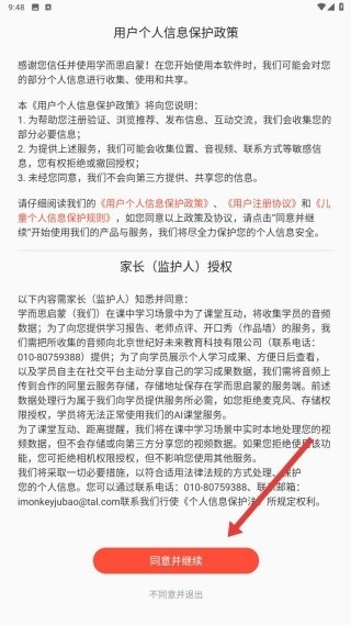 小猴启蒙最新版
