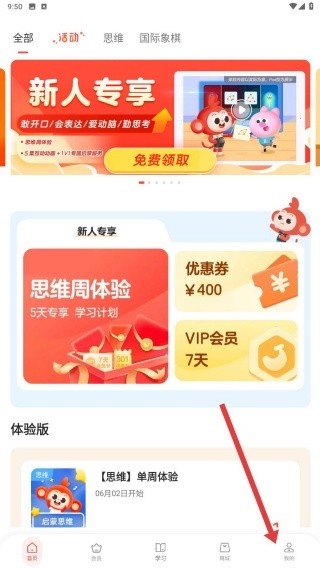 小猴启蒙最新版