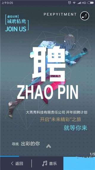 易企秀
