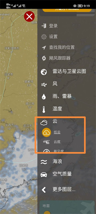 Windy卫星云图在门口卫星云图使用教程