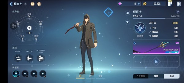 我独自升级中文版