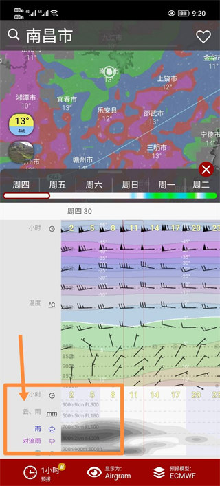Windy卫星云图在门口卫星云图使用教程