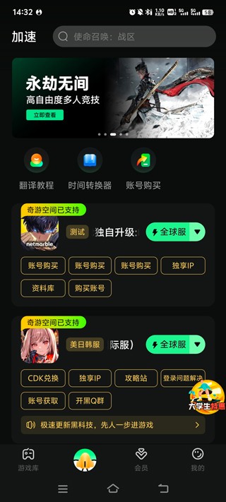 我独自升级中文版
