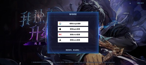 我独自升级中文版