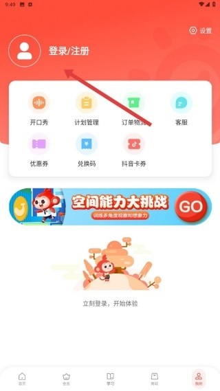 小猴启蒙最新版