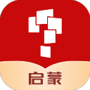 小猴启蒙最新版