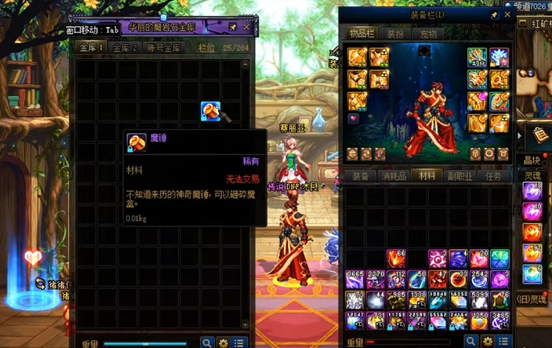 DNF幸运魔锤怎么获得