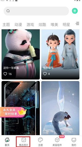 哈屏壁纸
