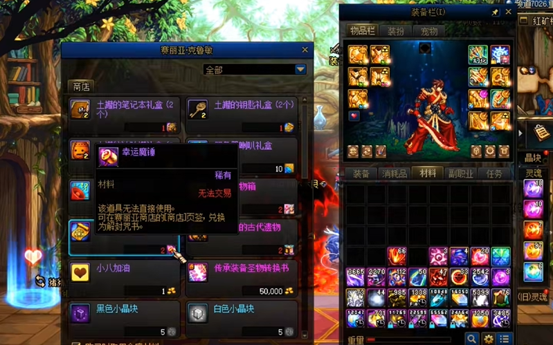 DNF幸运魔锤怎么获得