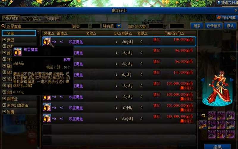 DNF幸运魔锤怎么获得