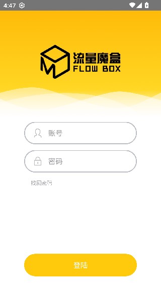 流量魔盒