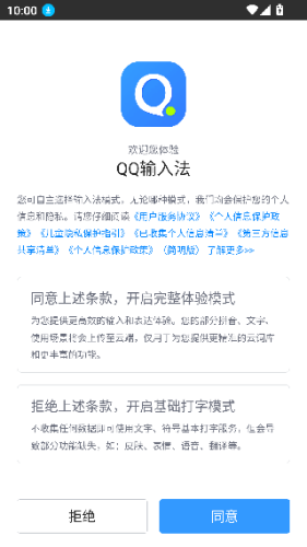 qq拼音输入法