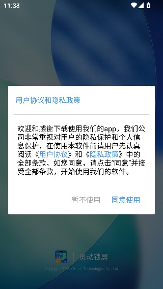 灵动锁屏
