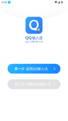 qq拼音输入法