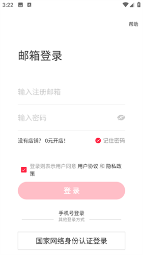 小红书商家版